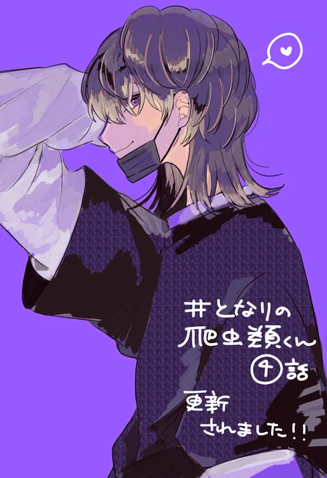 【最新話更新💡】

#となりの爬虫類くん
4話更新されました!

今回は辰巳とななせが
爬虫類ショップへ!
新キャラも登場します〜🐍

https://t.co/7ywUIs1RV0 