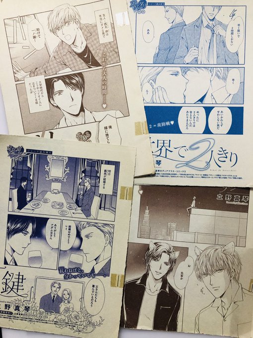 立野真琴(@tatemako_64) さんのマンガ一覧 : いいね順 | ツイコミ(仮)