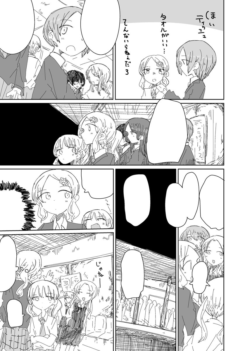 先生にこんなコマ割りを4P連続で描かされてマジで鬱になった 
