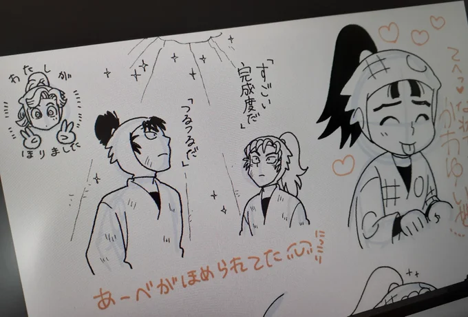 またあとで… 