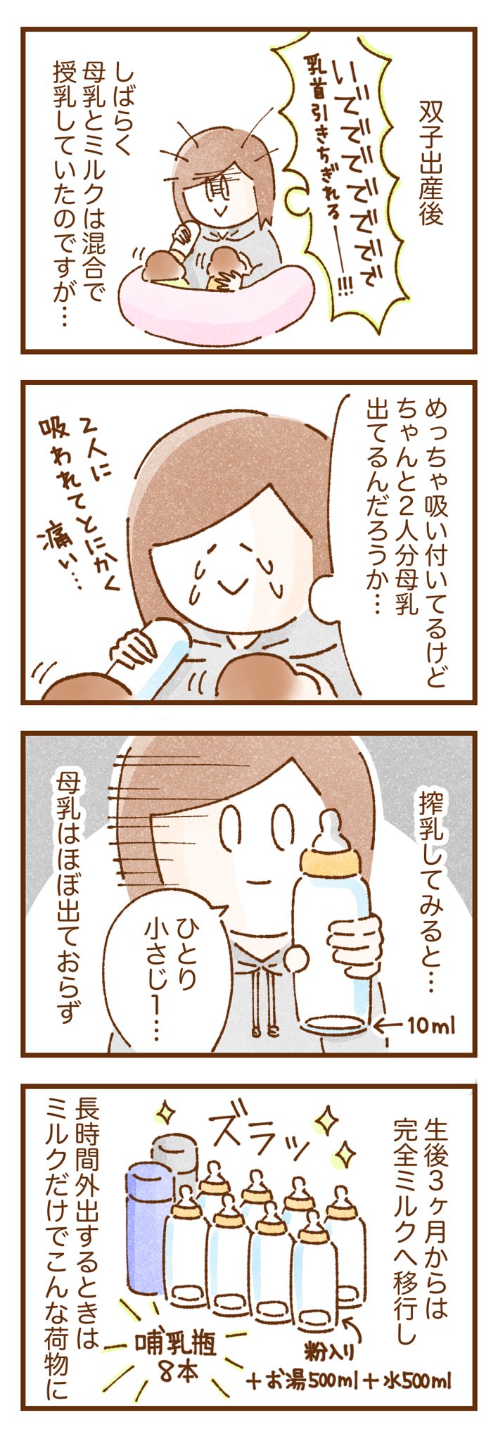いよかん🍊「双子育児、ちょっぴり詰んでます！」書籍発売中 on X