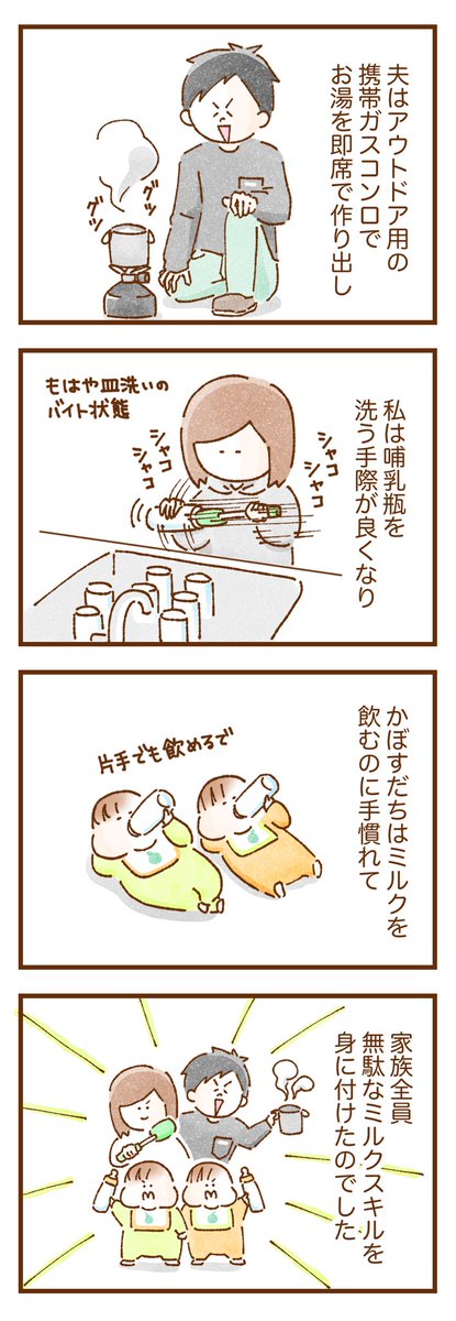 双子0歳のときの外出時は哺乳瓶8本持ちするときもあり大荷物でした…😭(1/2)

 #双子育児 #コミックエッセイ #育児漫画 #漫画が読めるハッシュタグ 