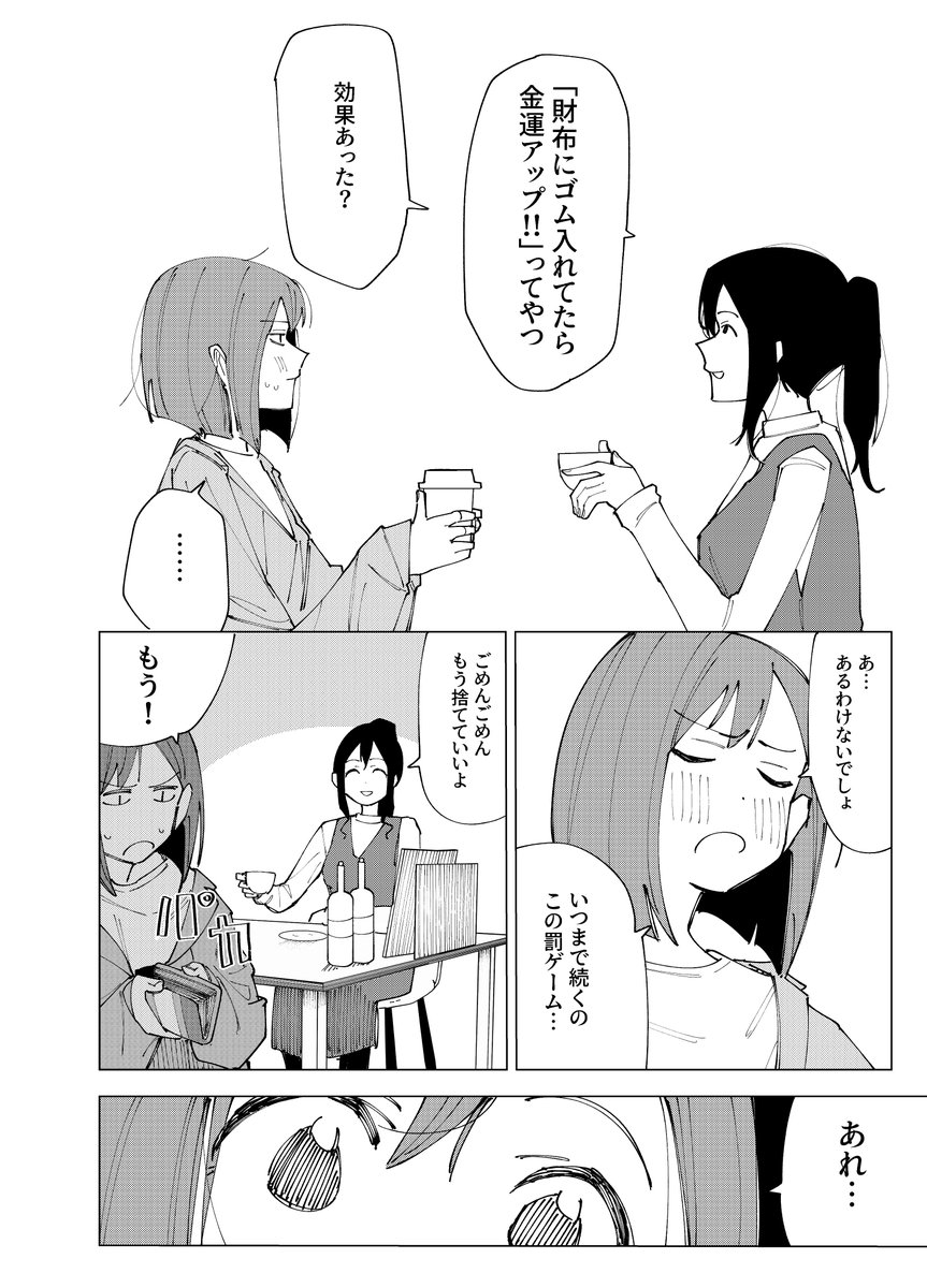 やべぇお父さんの話(5/6) 