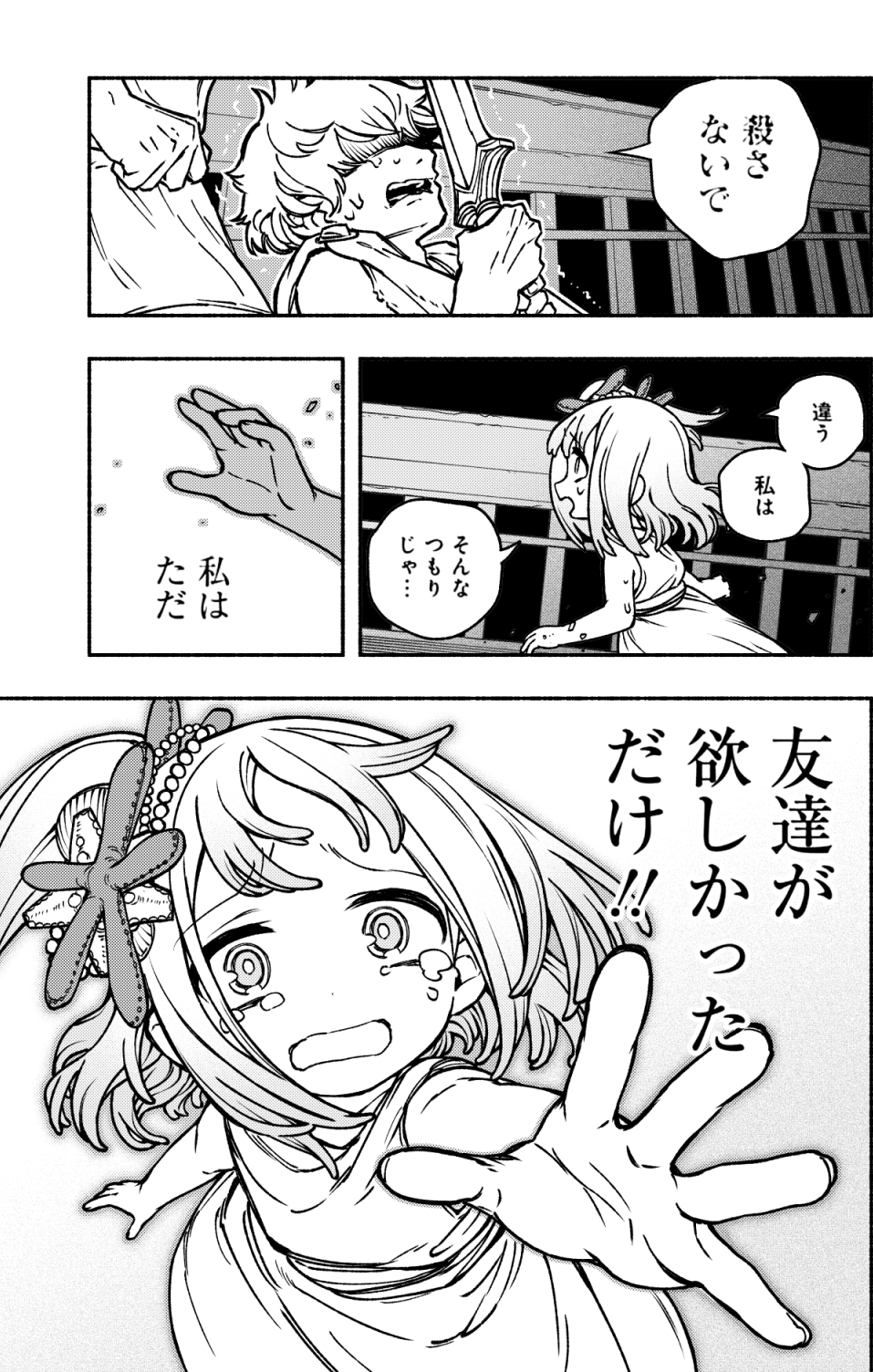 フカヤマますく_エクソシストを堕とせない作画担当 on X