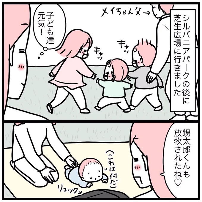 こないだまで赤ちゃんやったやん… 