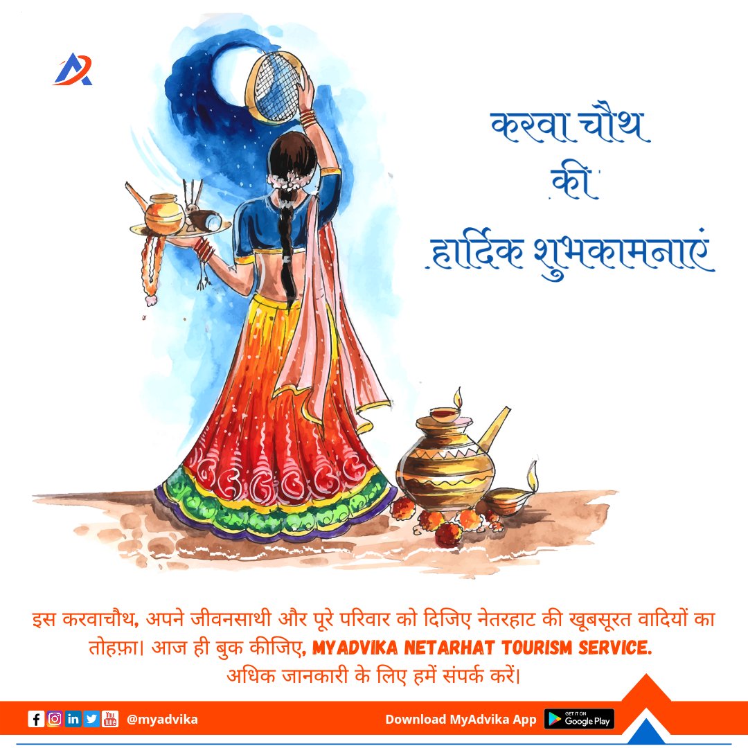 myadvika's tweet photo. इस करवाचौथ, अपने जीवनसाथी और पूरे परिवार को दिजिए नेतरहाट की खूबसूरत वादियों का तोहफ़ा। आज ही बुक कीजिए, @myadvika Netarhat Tourism service. अधिक जानकारी के लिए हमें संपर्क करें।

#KarwaChauth #karwachauththali #karwachauth_2022 #करवाचौथ_की_हार्दिक_शुभकामनाएं #करवा_चौथ2022 https://t.co/p9ZudBfwCi