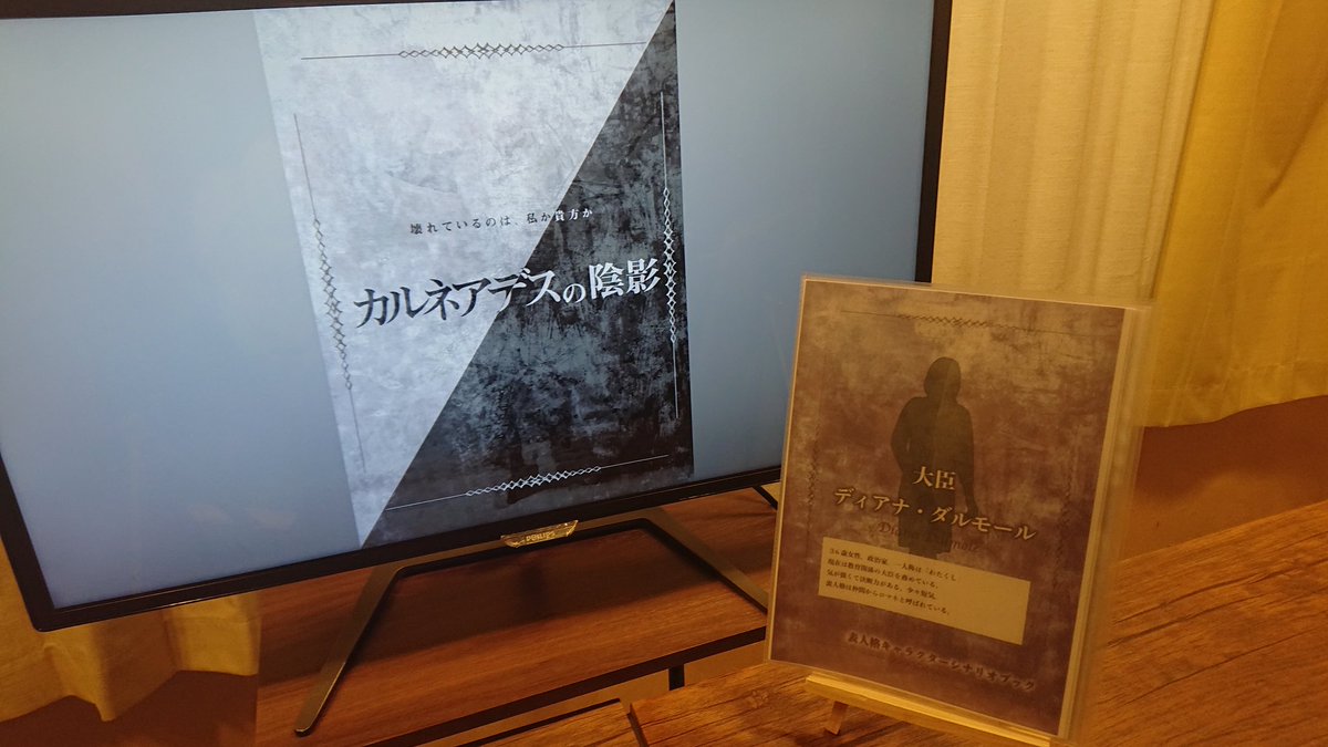 nutmeg0915's tweet photo. カルネアデスの陰影、楽しかった！読み合わせちゃんとあるマダミス、好きすぎる、、、GMの柘榴さん、同卓者方々ありがとうございました！ https://t.co/Y3UaQkfITK