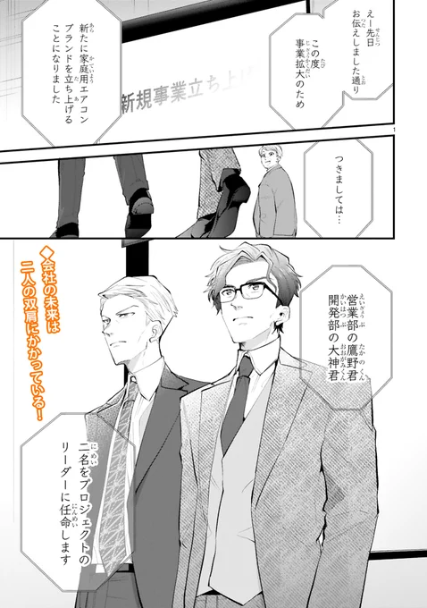COMICポラリスで「仲が悪いのもお仕事です」6話目が更新されました!よろしくお願いいたします🌸
▶︎ https://t.co/wkqVl8on34 