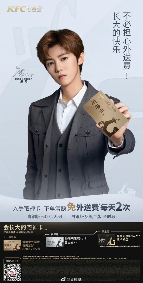ValentineLuhan's tweet photo. 221013 肯德基 weibo update with #LuHan 

Link : https://t.co/Ctg23JhCN5 https://t.co/K6J7QDUexr