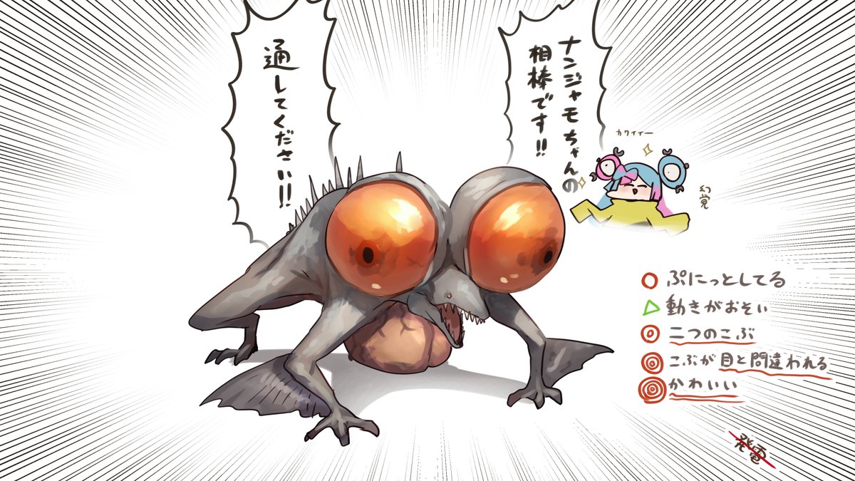 新ポケわかった 