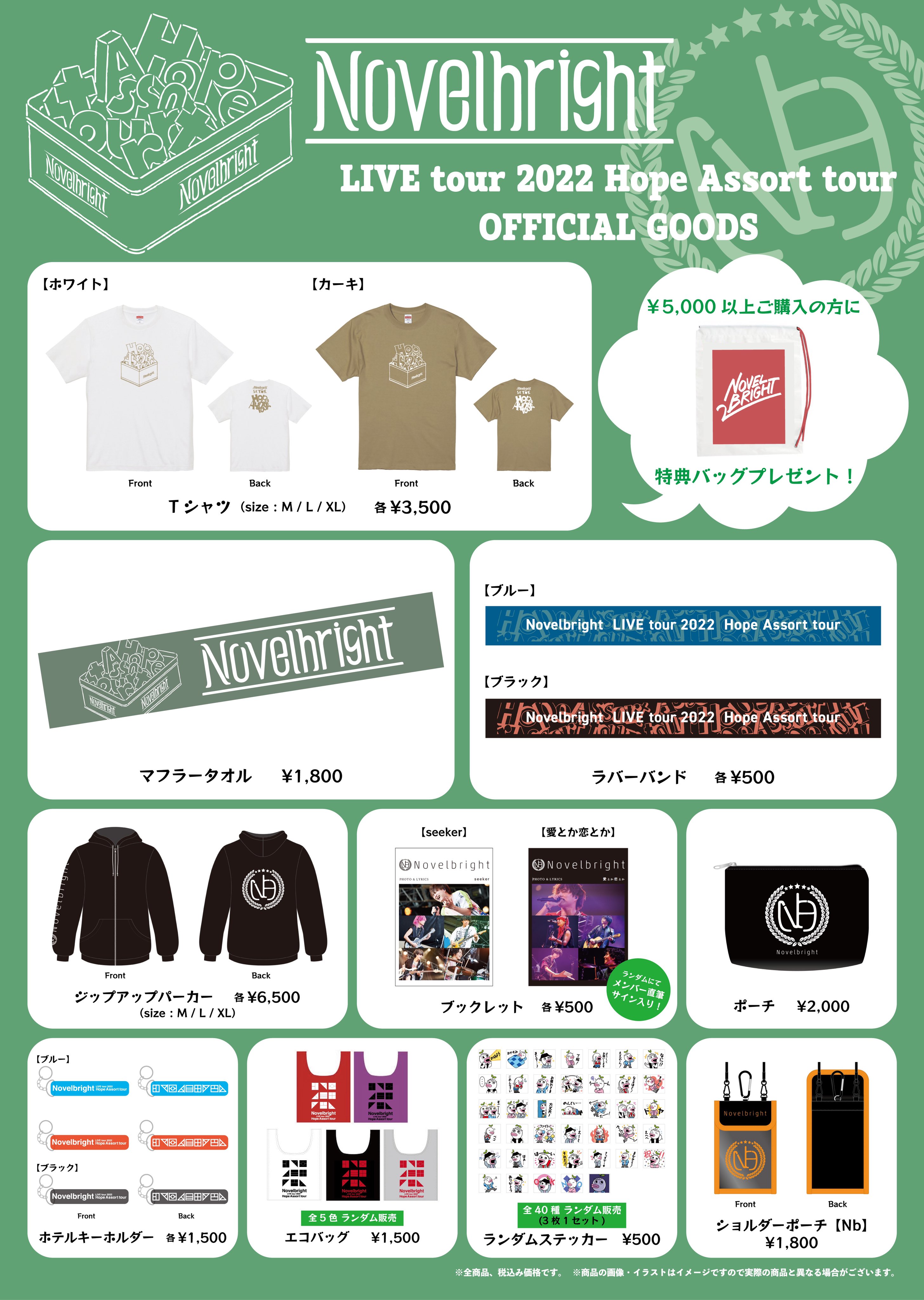 Novelbright カプセルラバーマスコット 全9種コンプリート Nobel