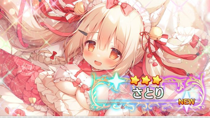 エンクリ。
つい出るまで粘ってしまった。
童顔とのギャップがね、うん 