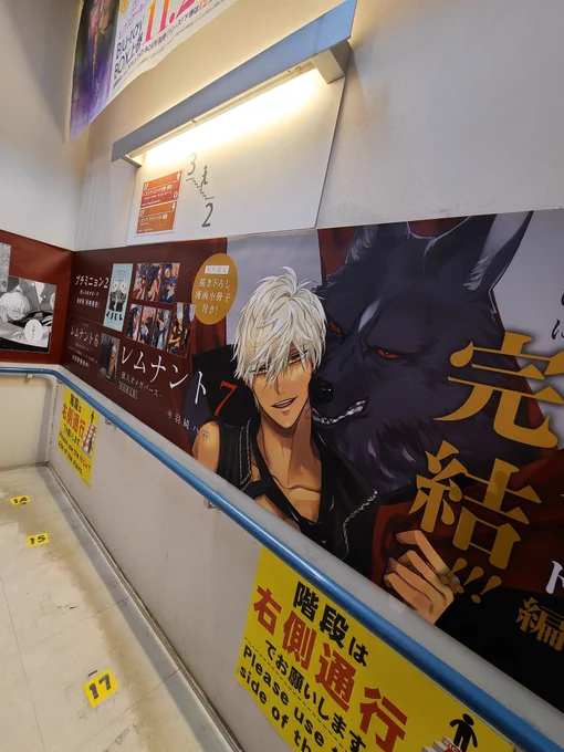 アニメイト池袋本店様にお邪魔してきました階段の展示を見に行ったのですが、大きなPOPにサインも書かせていただきました〜階段展示は17日までらしいので、ぜひ見てやってください 