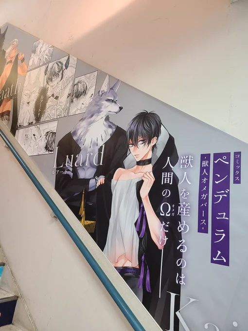 アニメイト池袋本店様にお邪魔してきました階段の展示を見に行ったのですが、大きなPOPにサインも書かせていただきました〜階段展示は17日までらしいので、ぜひ見てやってください 