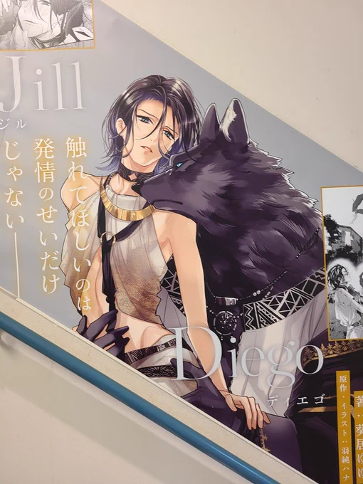 アニメイト池袋本店様にお邪魔してきました階段の展示を見に行ったのですが、大きなPOPにサインも書かせていただきました〜階段展示は17日までらしいので、ぜひ見てやってください 