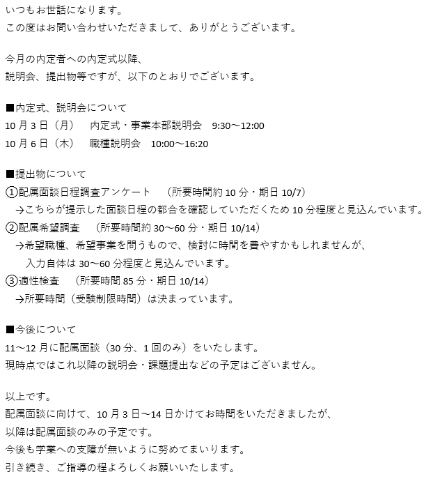 itoh_sho's tweet photo. どの日本企業も似たような状況なのでしょうか．

#内定式 #企業内定式 #内定者 #企業内定者 #配属面談 https://t.co/3mBXeclAI1