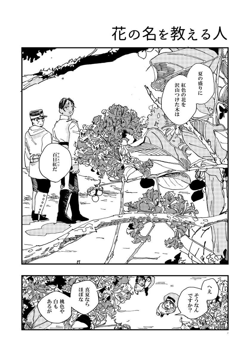 10/16黄金暗号の鯉月新刊のお知らせです
「手紙を全部捨てた」月島が選んだ、「続き」の話です
twitterでいつも呟いているような、大好きな全話4p以内で終わるショートショートを詰めています
サンプルは12ページあります

pixiv
https://t.co/96QYQMXmHs
ポイピク
https://t.co/EKqijF2e71 