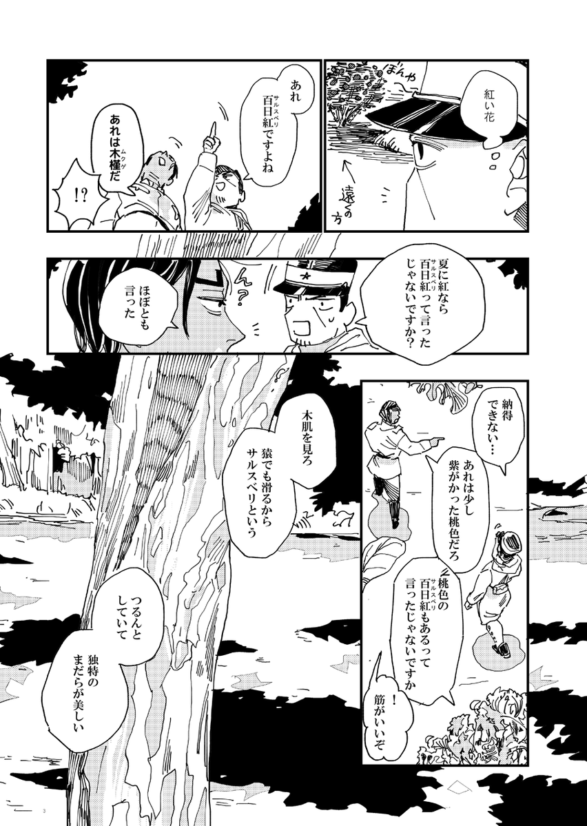 10/16黄金暗号の鯉月新刊のお知らせです
「手紙を全部捨てた」月島が選んだ、「続き」の話です
twitterでいつも呟いているような、大好きな全話4p以内で終わるショートショートを詰めています
サンプルは12ページあります

pixiv
https://t.co/96QYQMXmHs
ポイピク
https://t.co/EKqijF2e71 