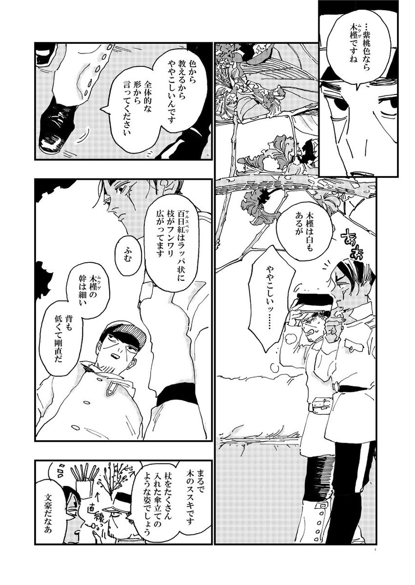10/16黄金暗号の鯉月新刊のお知らせです
「手紙を全部捨てた」月島が選んだ、「続き」の話です
twitterでいつも呟いているような、大好きな全話4p以内で終わるショートショートを詰めています
サンプルは12ページあります

pixiv
https://t.co/96QYQMXmHs
ポイピク
https://t.co/EKqijF2e71 