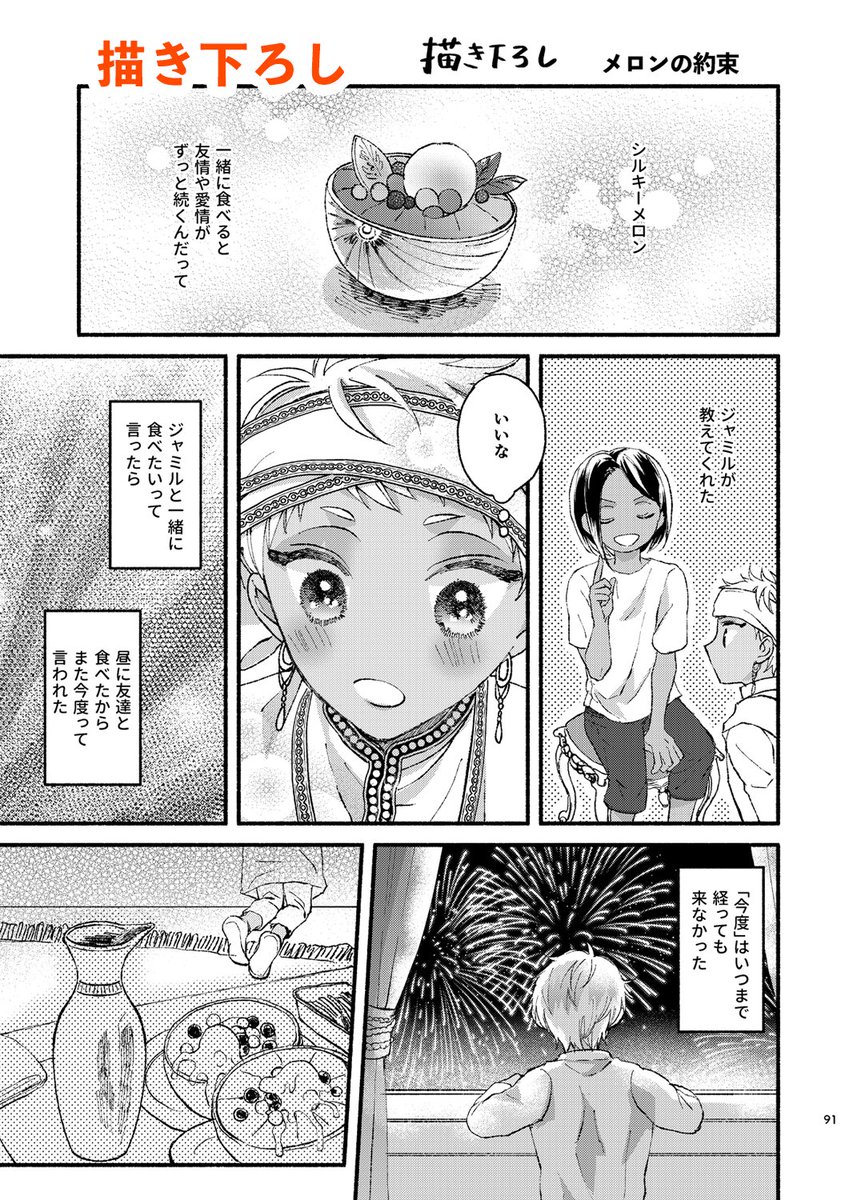 10/16🥓従者と主人を越えた先3  
ジャミカリ🐍☀️web再録本
「SECOND CHANCE!」
A5/100P/R18/カバー付/箔押し

2020年6月〜2022年3月までのWeb再録
描き下ろし2本(10P)R18あり 
長めサンプルとR18はpixivにて!

🐯▶️https://t.co/CkxsmHCgzA
pixiv▶️https://t.co/gomc9hQnhC
(1/5) 