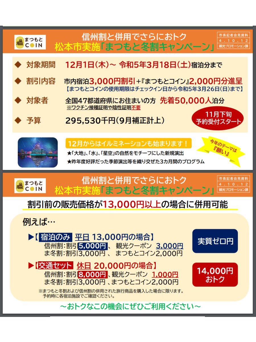 20日の夕方迄の引き取り