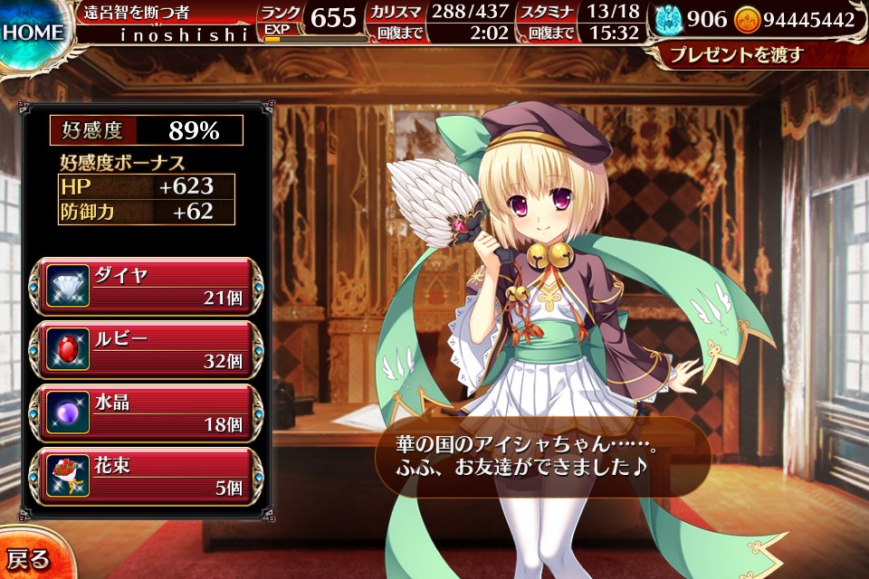 Inoshishi委託始まったよ ｱｲｼｬﾁｬﾝの名前が T Co Eudbvftybi Twitter