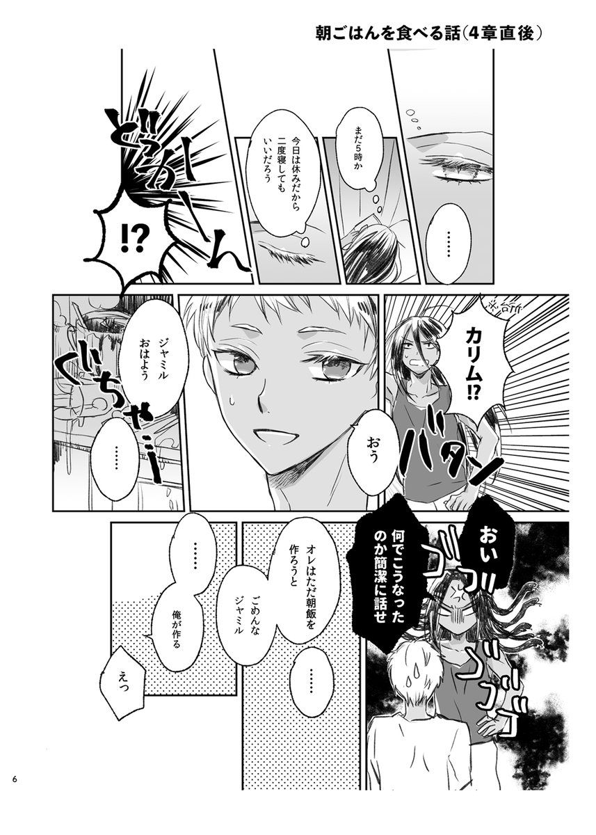 (2/5)
※過去作に大幅な加筆修正はありません。
web用に描いたため、少し画質が粗いものもありますのでご了承ください🙇‍♀️ 