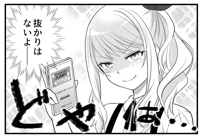 #いいねされた数だけ描く予定のない漫画の一コマを描く #prsk_FA
㉔みのりちゃんはボクが育てる 