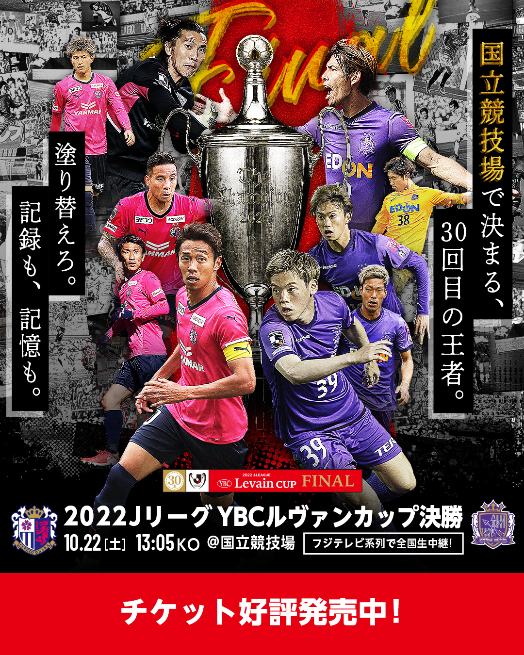 サンフレッチェ広島 公式 Sanfrecce Sfc Twitter