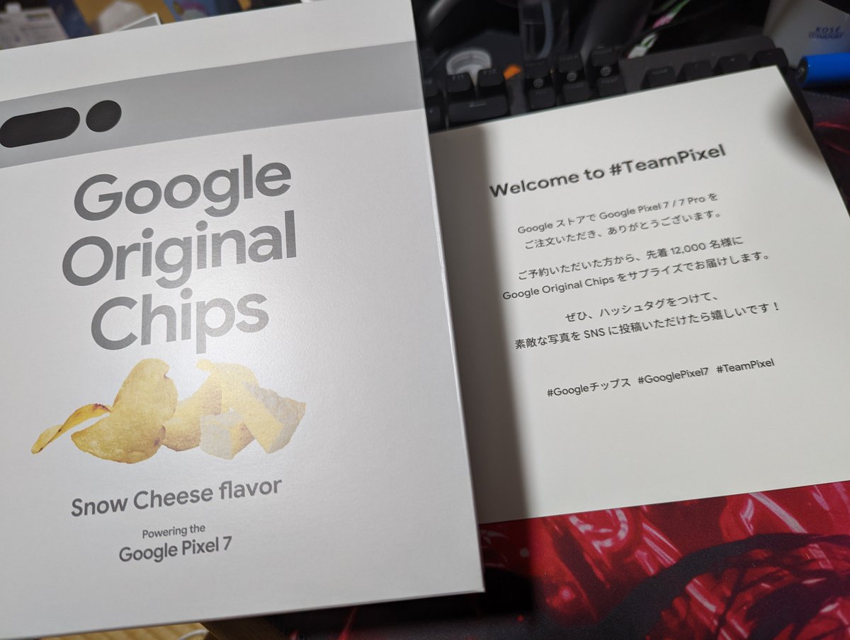 poponemui's tweet photo. ポテチゲットしたー

#TeamPixel
#GooglePixel7　
#Googleチップス https://t.co/DOG4VenSoT