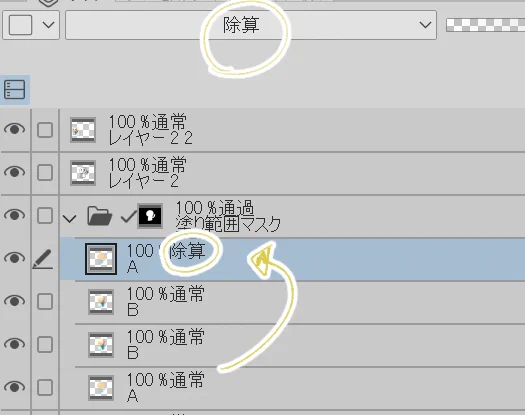 AとBそれぞれ複製します。(1枚目)AをBの上にもってきて合成モードを除算にします(2枚目)こんな感じになれば正しいです(3枚目)A除算とBを結合します(4枚目) 