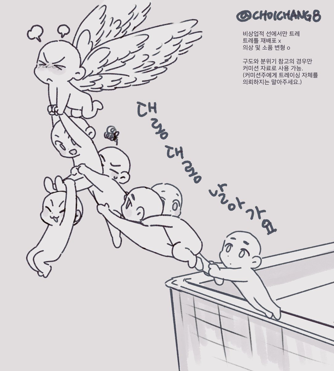 CHOICHANG8's tweet photo. 👼다같이 날아봐요.. 대롱대롱~ 한 상황의 다인용 트레틀도 슬며시 배포합니다..
장소나 분위기, 인원수 등에 변화를 주셔도 상관없으니 자유롭게 사용해주세요~👍

#트레틀 #배포 #이메레스 https://t.co/nP9a2vI1e2