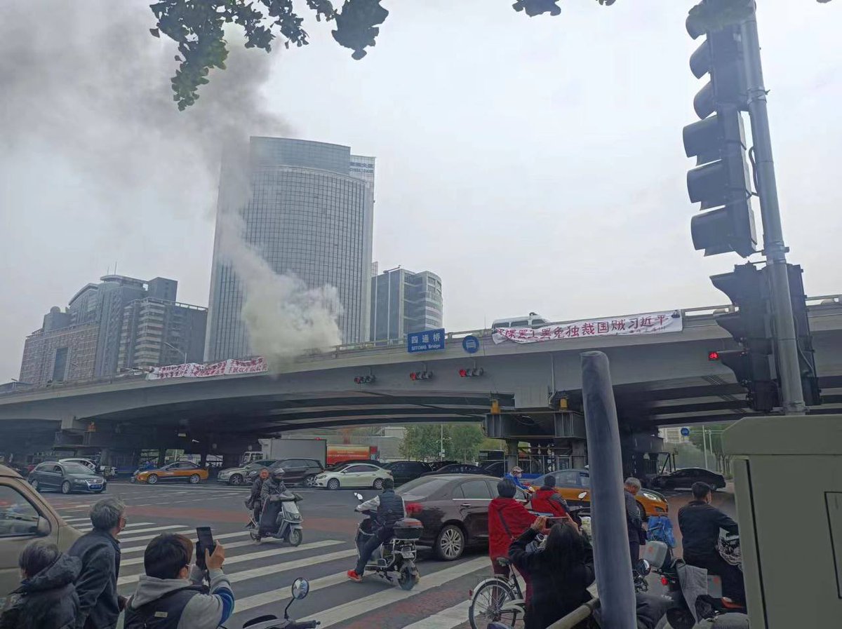JerryLee258's tweet photo. 向北京四通桥拉横幅反独裁的勇士致敬，希望中国更多的人行动起来，追求进步与民主！！！
这是十年来最鼓舞人心的一件事！ https://t.co/2dNvAXUfPL