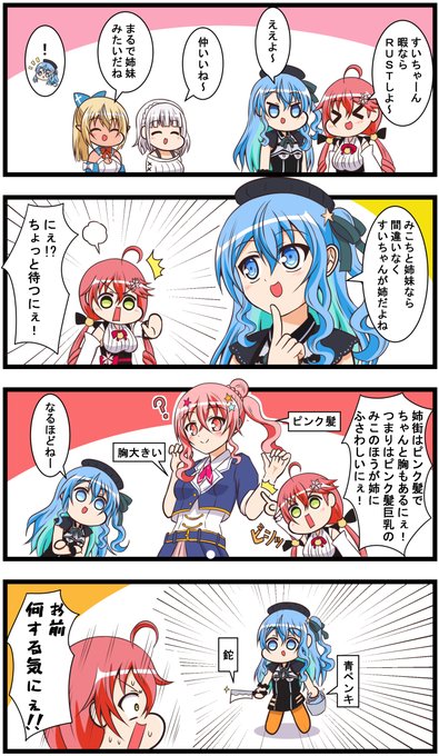 「姉妹」
#ほしまちぎゃらりー #miko_Art 