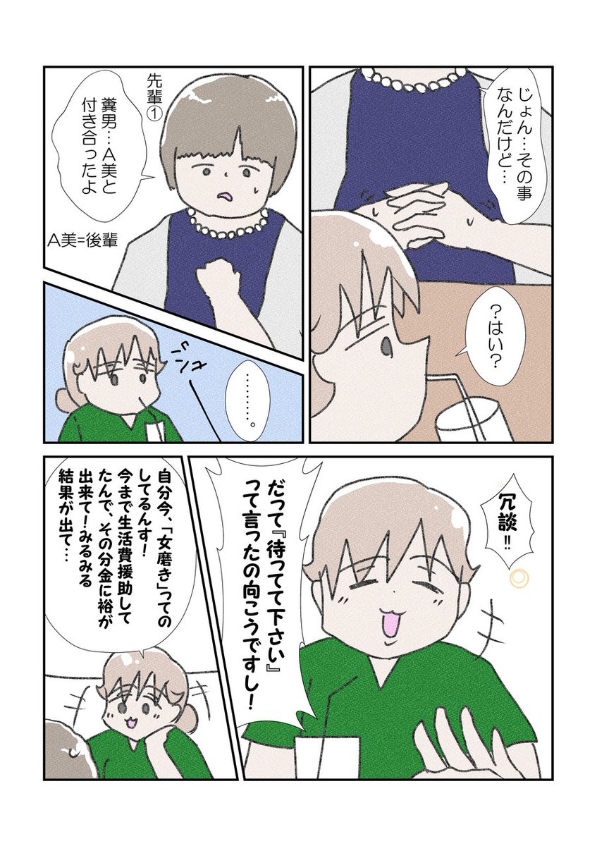 元カレと別れて旦那と結婚して幸せになるまでの過程④
#漫画が読めるハッシュタグ #YOMcoma
ここね…ホント人生のトラウマなんやさ… 