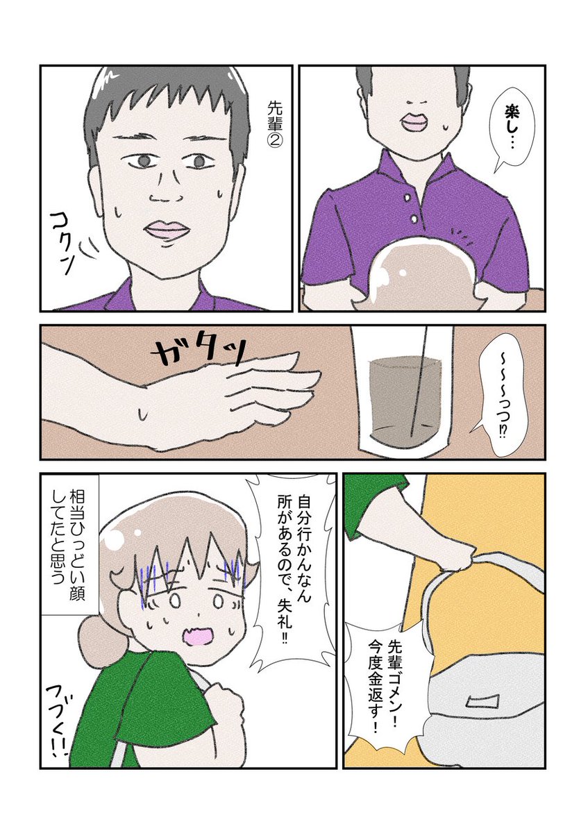 元カレと別れて旦那と結婚して幸せになるまでの過程④
#漫画が読めるハッシュタグ #YOMcoma
ここね…ホント人生のトラウマなんやさ… 