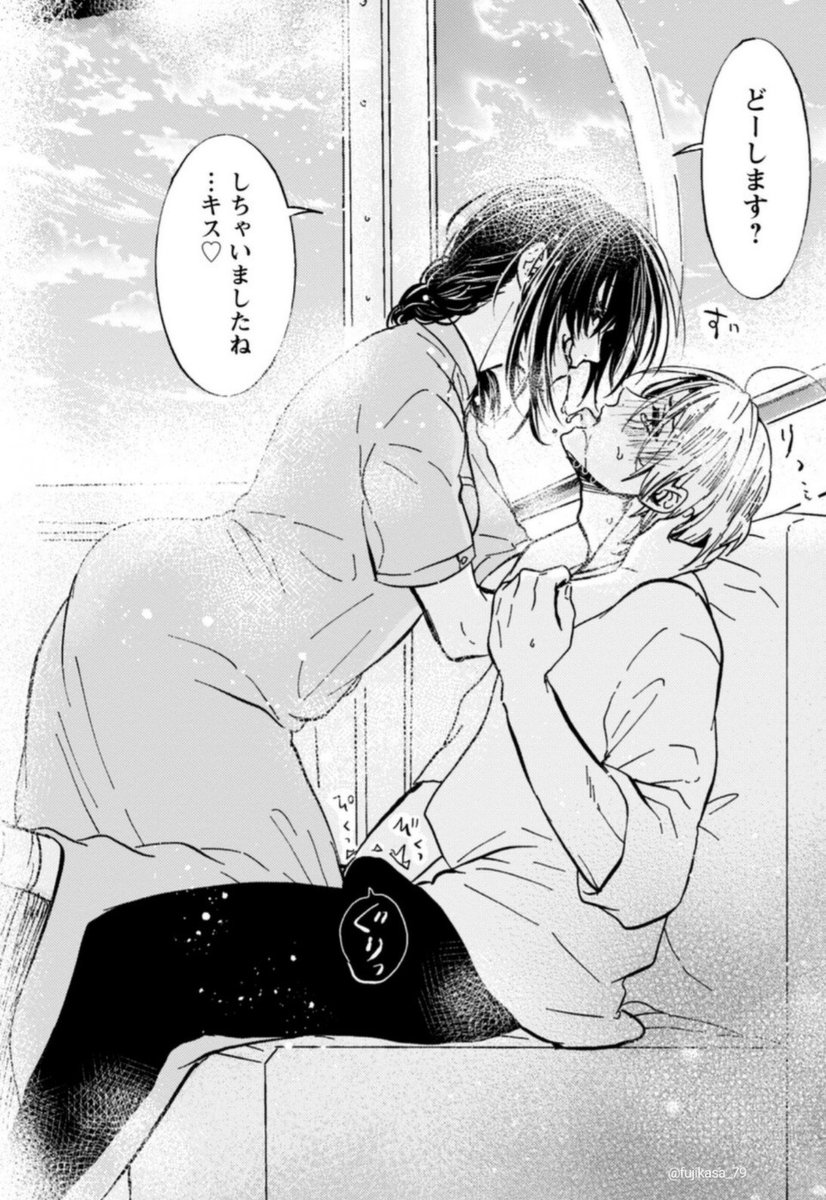 後輩(♀)の恋人が性別を偽った上司(♀)だった話。(7/9) 