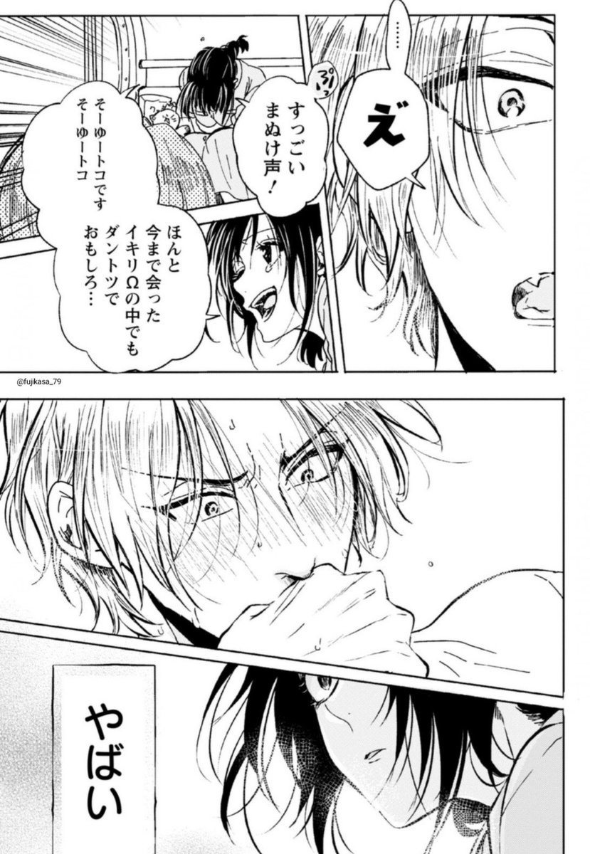 後輩(♀)の恋人が性別を偽った上司(♀)だった話。(6/9) 