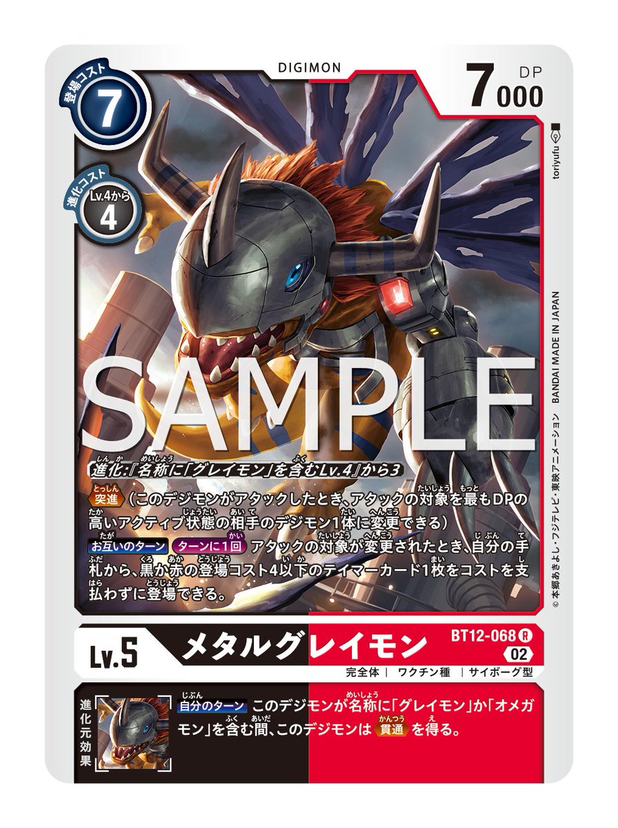 完売】 Vジャンプ限定 ビクトリーグレイモン デジモンバトルターミナル