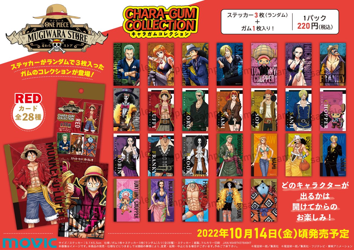 ONE PIECE 麦わらストア公式 on X: ONE PIECE 麦わらストア公式 on X: