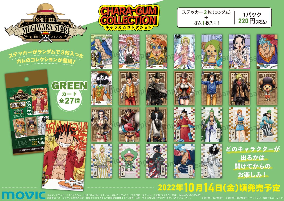 ONE PIECE 麦わらストア公式 on X: ONE PIECE 麦わらストア公式 on X: