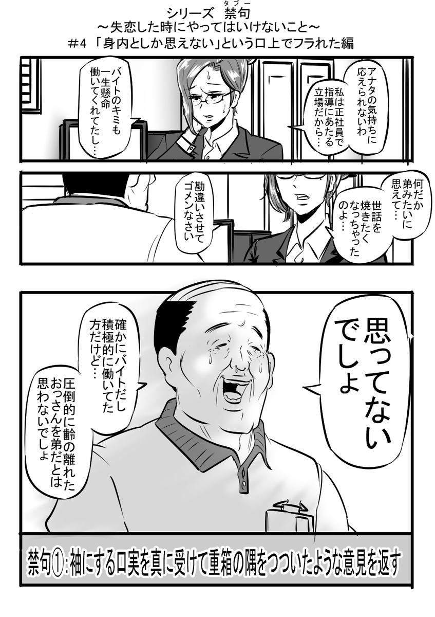 失恋 のイラスト マンガ コスプレ モデル作品 244 件 Twoucan