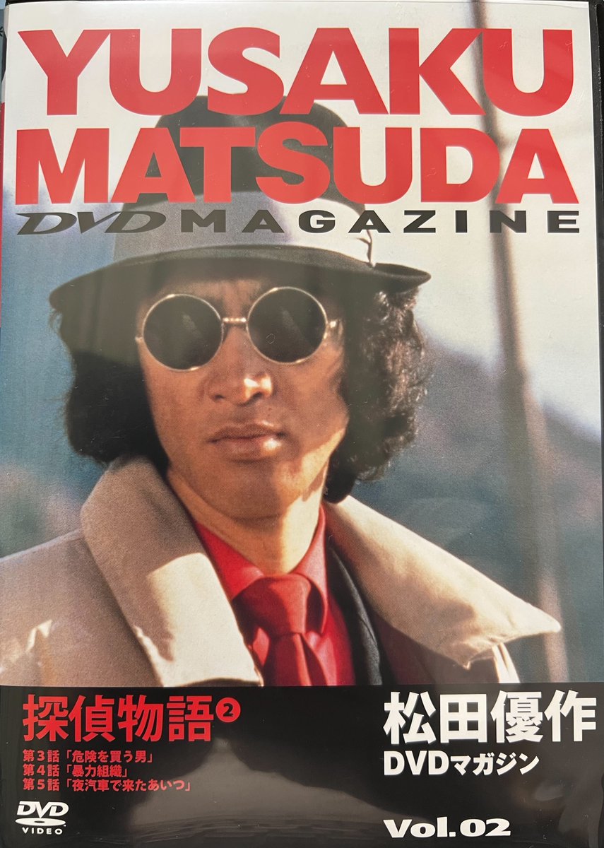 松田優作　DVD BOX デジタル・リマスター版('77角川春樹事務所) 松田優作 DVD BOX デジタル・リマスター版('77角川春樹事務所