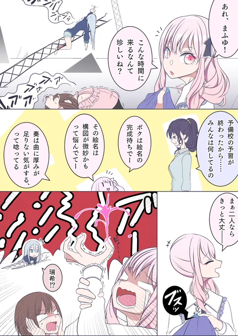 ニーゴは傷だらけ

#prsk_FA
#暁山瑞希 #宵崎奏 
#東雲絵名 #朝比奈まふゆ 