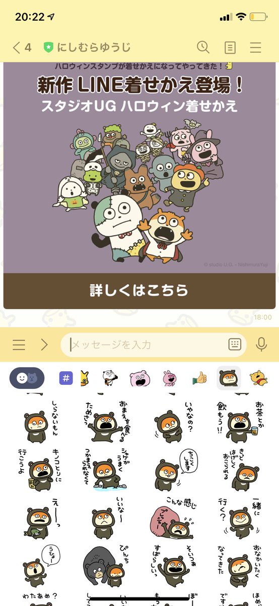 chriptopher_jp's tweet photo. 待望のあんぽんたんスタンプと着せ替え買いました🐥

ブランディングの関係もあるので難しいと思いますが、日本語のスタンプも欲しいな〜

個人的にはにしむらゆうじ作品が好きで、かわいいキャラが意味不明なこと言ってるスタンプよく使います。あんぽんたんがこういうの出したら100個買います。 https://t.co/xE0g5wPVE5
