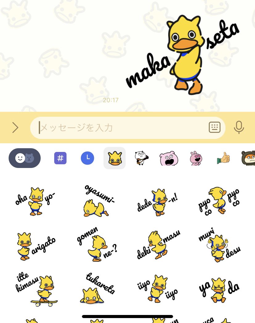 chriptopher_jp's tweet photo. 待望のあんぽんたんスタンプと着せ替え買いました🐥

ブランディングの関係もあるので難しいと思いますが、日本語のスタンプも欲しいな〜

個人的にはにしむらゆうじ作品が好きで、かわいいキャラが意味不明なこと言ってるスタンプよく使います。あんぽんたんがこういうの出したら100個買います。 https://t.co/xE0g5wPVE5
