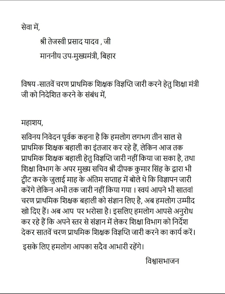 RohitSh39325825's tweet photo. #Bihar_primary_notification @NitishKumar @yadavtejashwi @BiharTakChannel @TejYadav14 @News18Bihar @Btet_Ctet_Stet @ravidinkar @prabhatkhabar @JagranNews @htTweets अब कब पूछता है बिहार https://t.co/yTYgN3Kl20