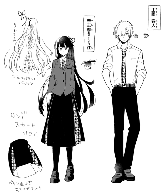 あったわ連載前のキャラデザ案 草生える 