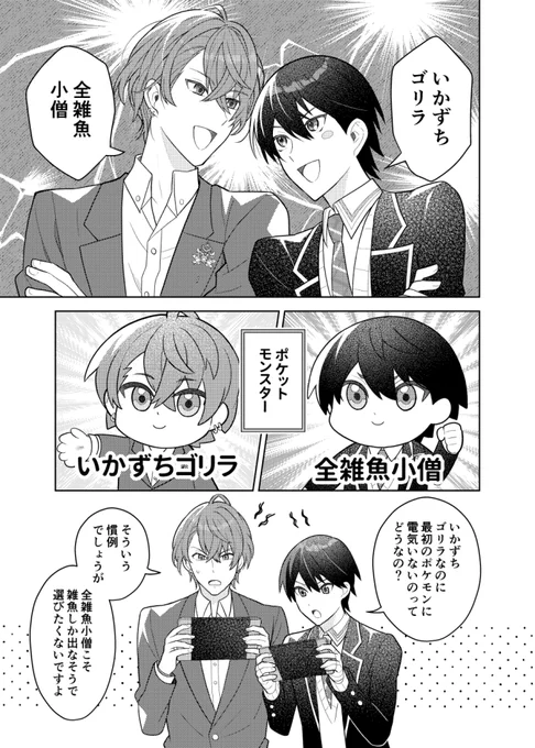 バチバチかがみもち 