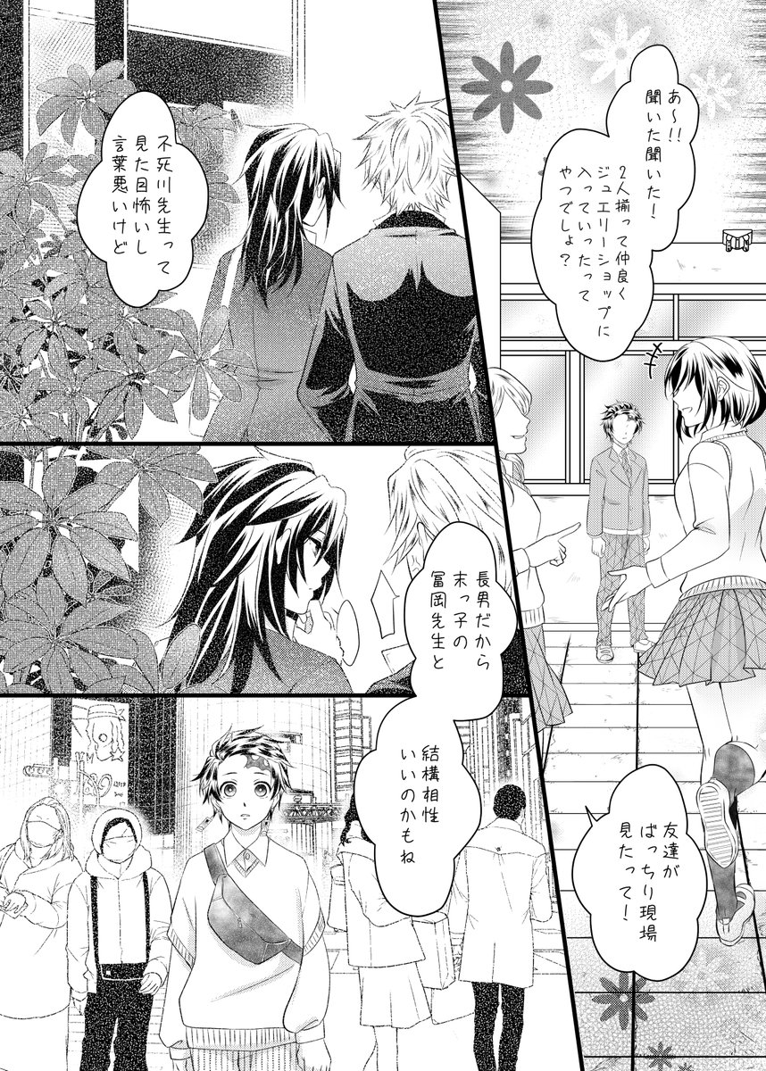 🐯ちゃんに『竈門君♂Ωが冨岡さん♀αの嫁になる話』【義炭】の予約申請してきました💦
※義勇さんが女性(ふたなり)・炭治郎は通常運営で孕ませられてます※
どうぞよろしくお願いいたします🙇

健全サンプル2⃣ 
